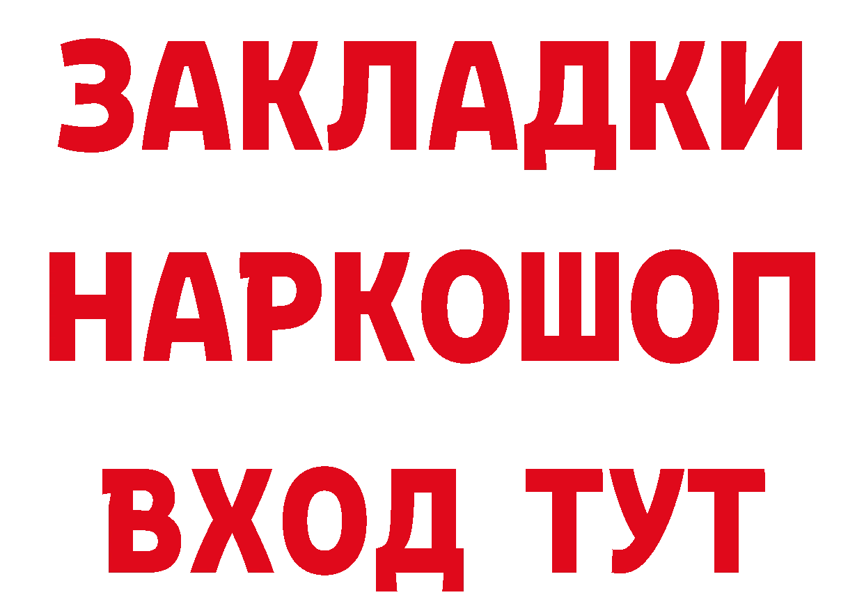 КЕТАМИН ketamine как зайти даркнет гидра Рязань