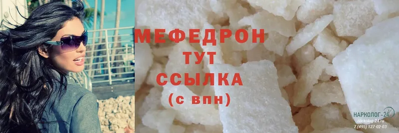 МЕФ mephedrone  продажа наркотиков  Рязань 