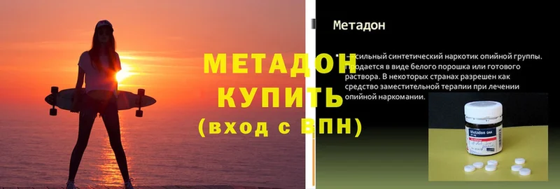 дарнет шоп  Рязань  МЕТАДОН methadone 