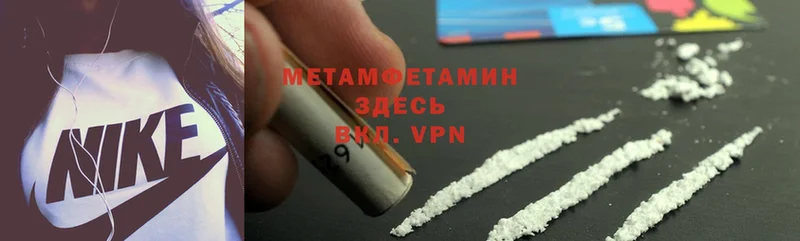 МЕТАМФЕТАМИН Methamphetamine  Рязань 